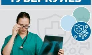 картинка профилактика туберкулеза